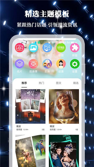 画中人app