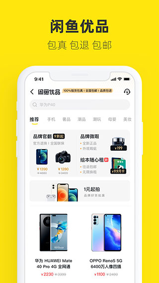 闲鱼游戏交易平台app