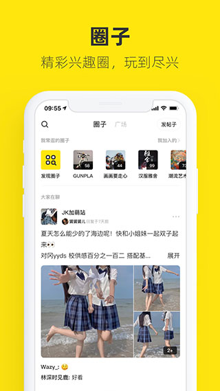 闲鱼游戏交易平台app