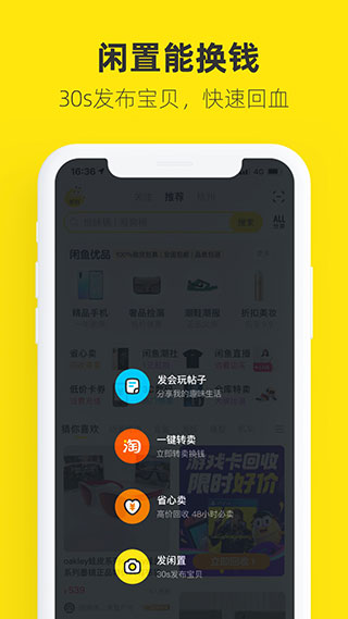 闲鱼游戏交易平台app