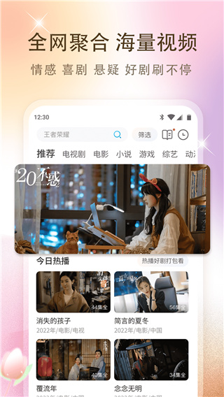 视频影视大全App2023免费版