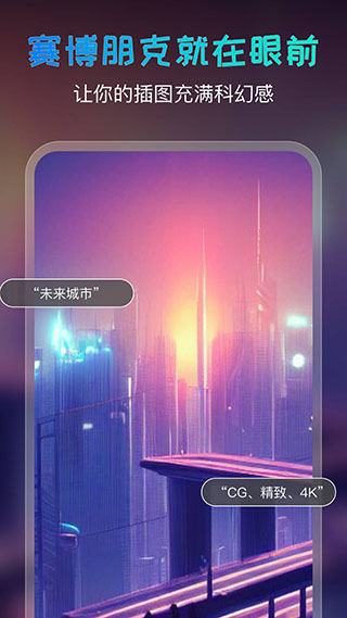 AI绘画宝2023中文版