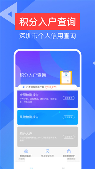 信用查询app