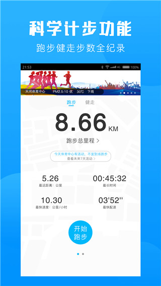 群体通app