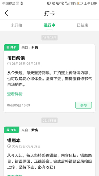 河南校讯通app