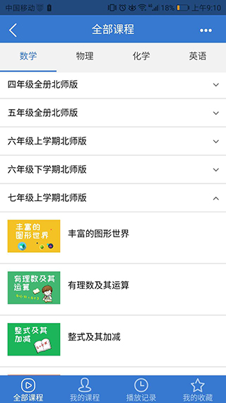 河南校讯通app