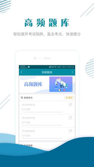 初级统计师准题库app官方版