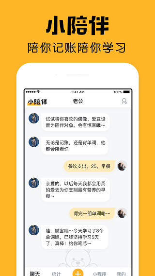 小陪伴app