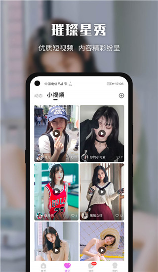 悦色视频交友app安卓版