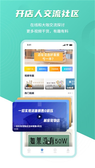 上上参谋app