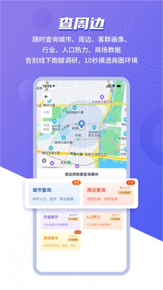 上上参谋app