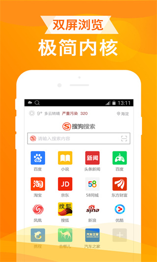 UA浏览器app最新版