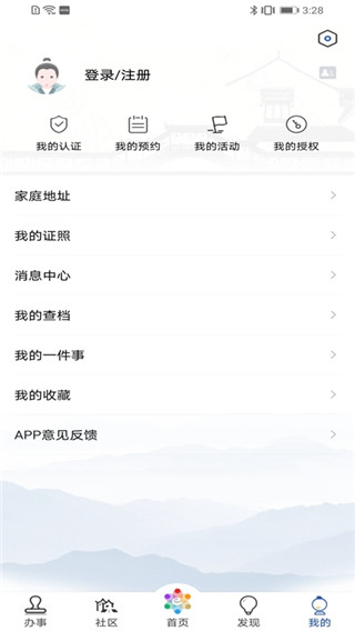 惠姑苏app最新版