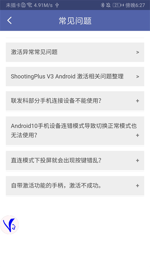 ShootingPlus V3最新版2023