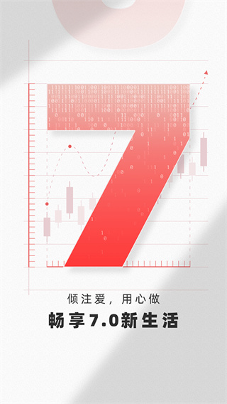 南京证券金罗盘手机交易软件