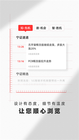南京证券金罗盘手机交易软件